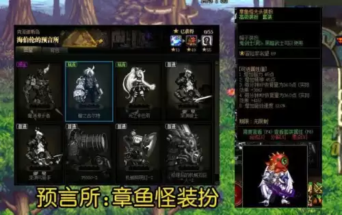 dnf妲可儿大头装扮　地下城大头装扮怎么获得-第4张