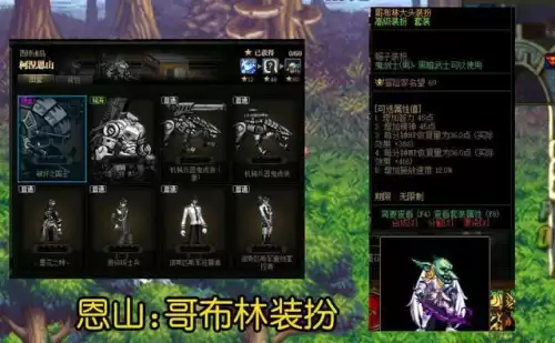 dnf妲可儿大头装扮　地下城大头装扮怎么获得-第9张