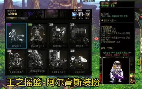 dnf妲可儿大头装扮　地下城大头装扮怎么获得-第10张