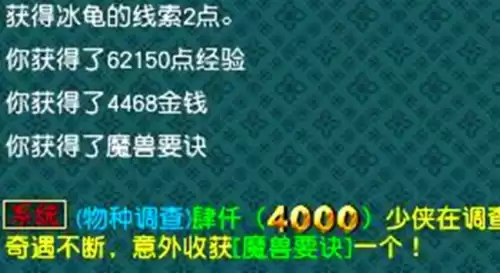 梦幻西游装备开孔什么部位的最好　梦幻西游装备如何开孔-第2张