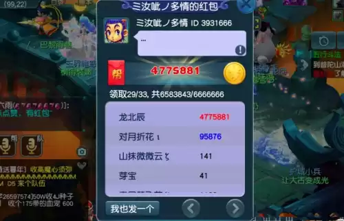 梦幻西游装备开孔什么部位的最好　梦幻西游装备如何开孔-第1张