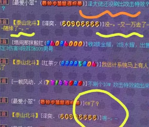 梦幻西游装备开孔什么部位的最好　梦幻西游装备如何开孔-第5张