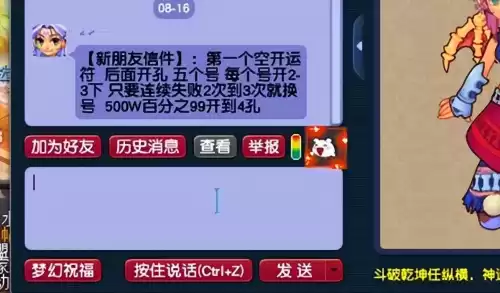 梦幻西游装备开孔什么部位的最好　梦幻西游装备如何开孔-第4张