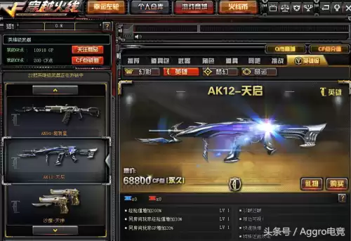 cf一个v多少钱　cfvip1和vip6区别-第3张