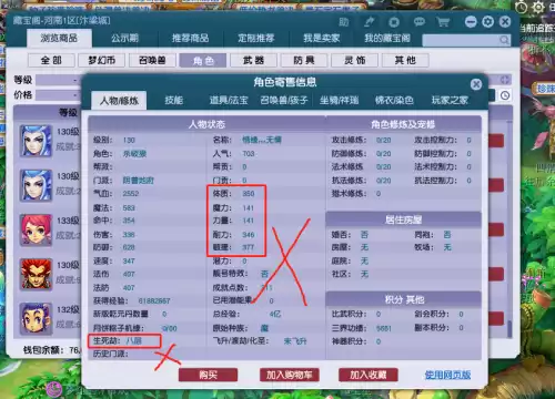 梦幻手游5000能买什么样的好　梦幻手游五开需要什么样电脑配置-第2张