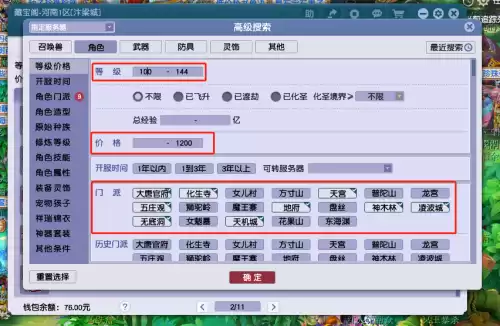 梦幻手游5000能买什么样的好　梦幻手游五开需要什么样电脑配置-第1张