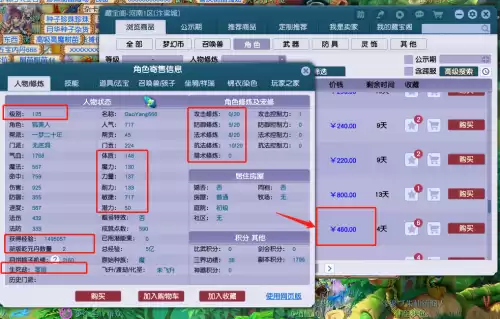 梦幻手游5000能买什么样的好　梦幻手游五开需要什么样电脑配置-第4张