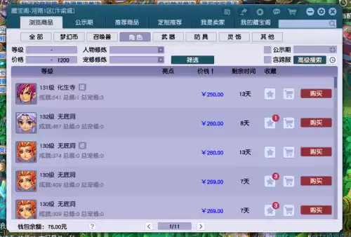 梦幻手游5000能买什么样的好　梦幻手游五开需要什么样电脑配置-第3张