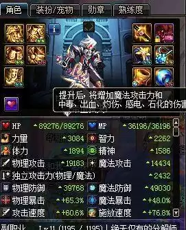 地下城暴击率有什么用　dnf加暴击的宝珠-第2张