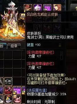 地下城暴击率有什么用　dnf加暴击的宝珠-第4张