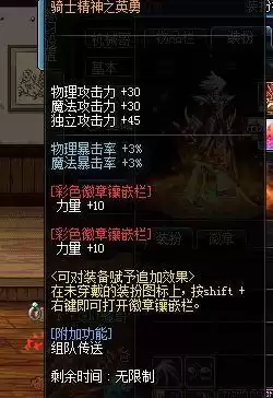 地下城暴击率有什么用　dnf加暴击的宝珠-第3张