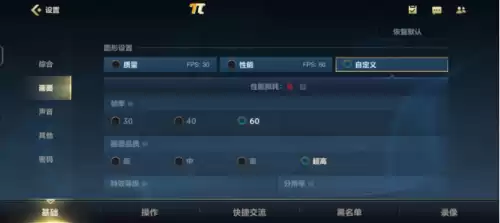 vivoy3s怎么才能流畅玩原神　vivo xplay3s-第18张