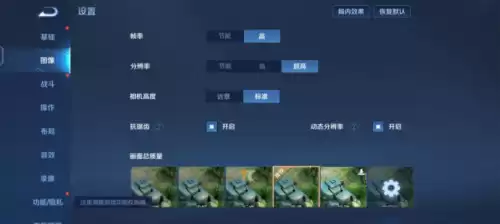 vivoy3s怎么才能流畅玩原神　vivo xplay3s-第24张