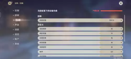 vivoy3s怎么才能流畅玩原神　vivo xplay3s-第27张