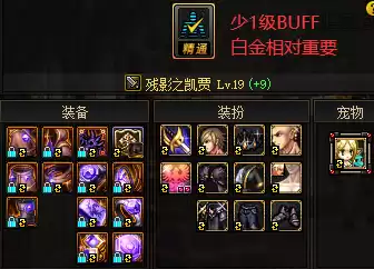 dnf白金徽章好吗　DNF白金徽章-第2张