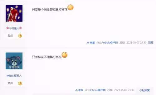 天刀移花怎么样2020　天刀手游移花副本暴力输出-第2张