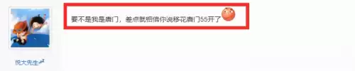 天刀移花怎么样2020　天刀手游移花副本暴力输出-第6张
