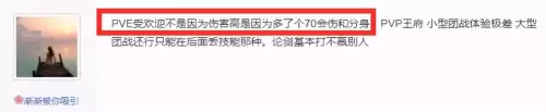 天刀移花怎么样2020　天刀手游移花副本暴力输出-第5张