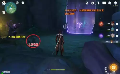 原神击败雷之神任务怎么过　原神雷神的传说任务-第21张