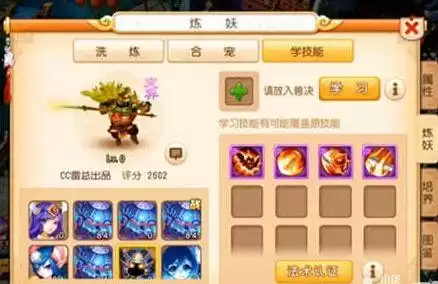 梦幻西游手游评分攻略如何提高人物评分　梦幻手游69评分技巧-第1张