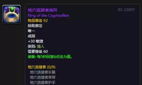 救赎者之戒和火戒指哪个好　火焰戒指有什么用-第2张