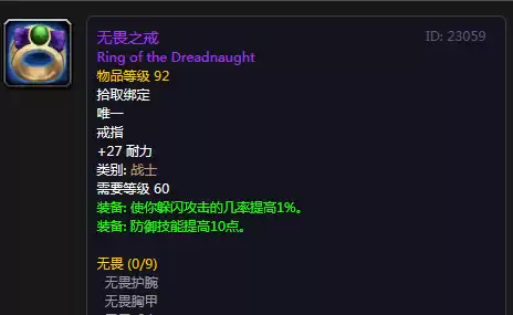 救赎者之戒和火戒指哪个好　火焰戒指有什么用-第1张