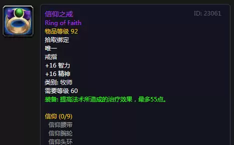 救赎者之戒和火戒指哪个好　火焰戒指有什么用-第3张