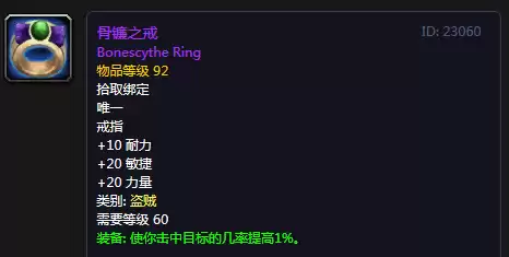 救赎者之戒和火戒指哪个好　火焰戒指有什么用-第6张