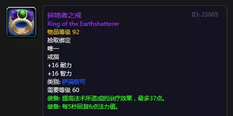 救赎者之戒和火戒指哪个好　火焰戒指有什么用-第4张