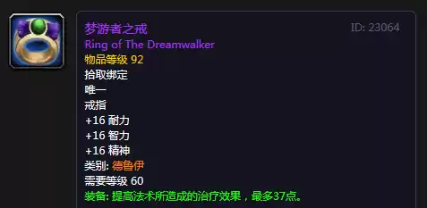 救赎者之戒和火戒指哪个好　火焰戒指有什么用-第5张
