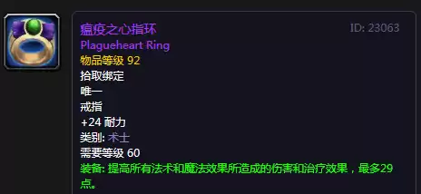 救赎者之戒和火戒指哪个好　火焰戒指有什么用-第8张