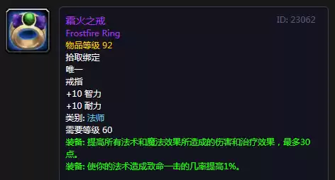 救赎者之戒和火戒指哪个好　火焰戒指有什么用-第7张