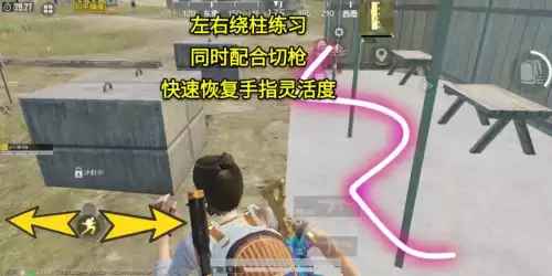 为什么我吃鸡手感突然不好了　没手感-第2张