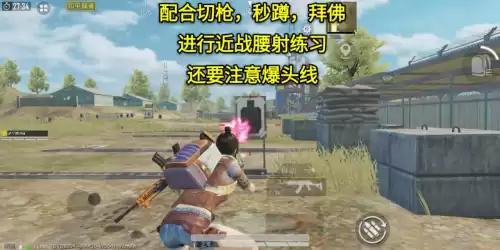 为什么我吃鸡手感突然不好了　没手感-第4张