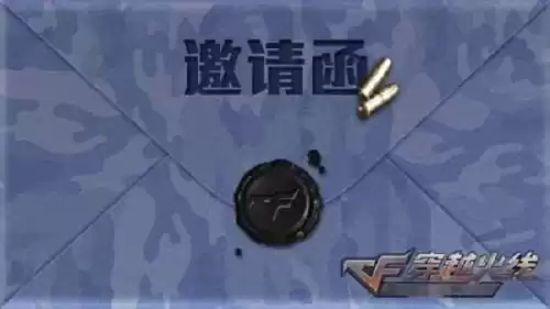 穿越火线手游福利中心火线年终奖在哪里　穿越火线末日裁决怎么得-第3张