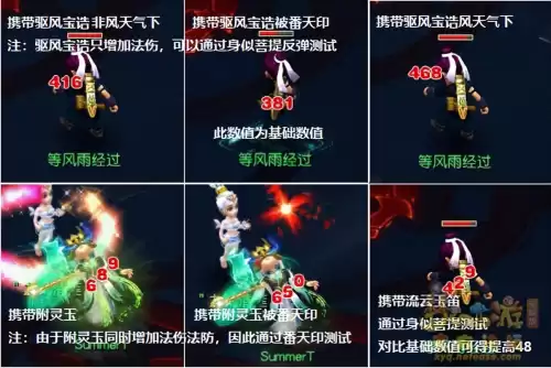 梦幻西游血魄元幡有用吗　驱风宝诰和附灵玉哪个好-第7张