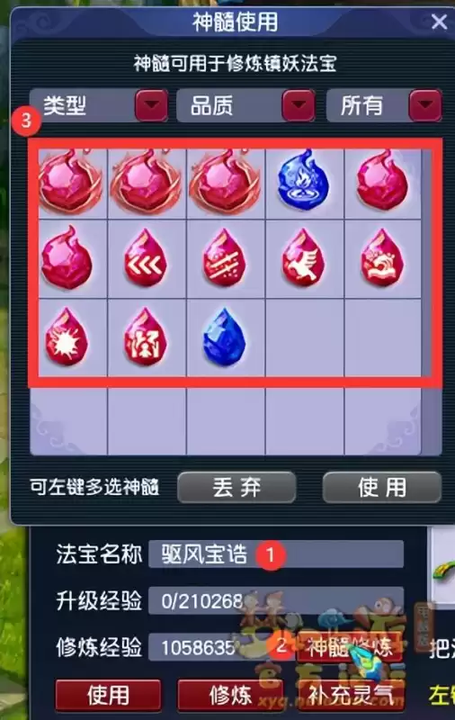 梦幻西游血魄元幡有用吗　驱风宝诰和附灵玉哪个好-第8张