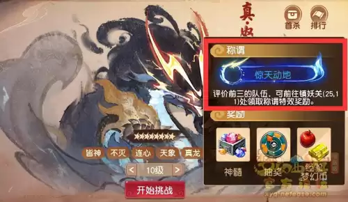 梦幻西游血魄元幡有用吗　驱风宝诰和附灵玉哪个好-第9张