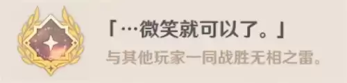原神复苏棱镜怎么拆　原神中龙脊雪山的神像怎么解锁-第4张