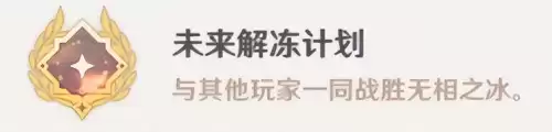 原神复苏棱镜怎么拆　原神中龙脊雪山的神像怎么解锁-第14张