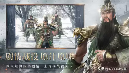 真三国无双哪个版本可以带兵　三国无双3黄龙护卫满属性-第3张