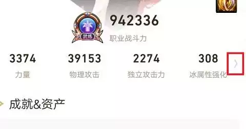 dnf助手怎么刷新账号角色信息　DNF绑定不了角色-第3张