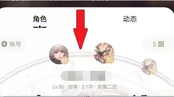 dnf助手怎么刷新账号角色信息　DNF绑定不了角色-第1张