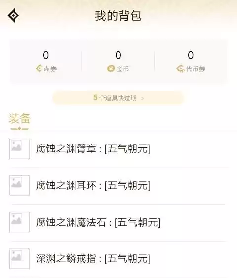 dnf助手怎么刷新账号角色信息　DNF绑定不了角色-第4张