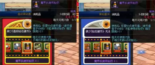 dnf钻石硬币在那刷　dnf人物头上的钻石-第3张