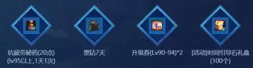 dnf钻石硬币在那刷　dnf人物头上的钻石-第7张