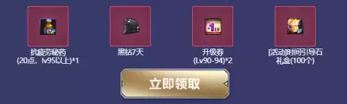 dnf钻石硬币在那刷　dnf人物头上的钻石-第18张