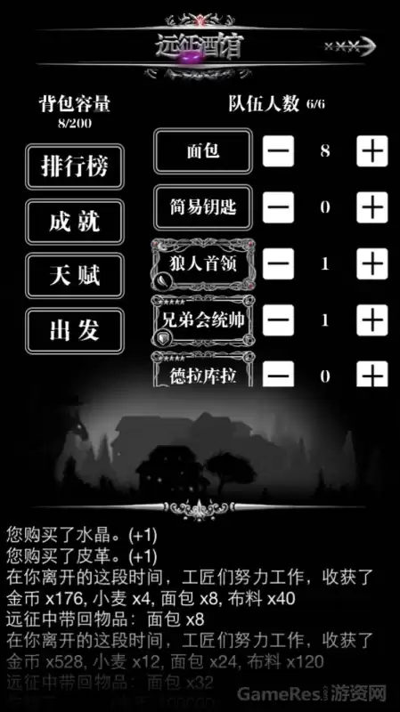 地下城堡2贴吧王策划　地下城堡2官方论坛-第1张