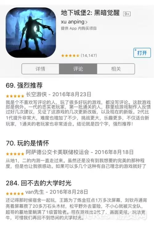 地下城堡2贴吧王策划　地下城堡2官方论坛-第7张
