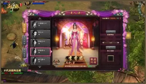 御龙在天网游版怎么玩　御龙在天2-第2张